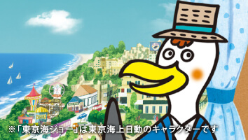 東京海ジョーの窓